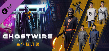 幽灵线东京|Ghostwire: Tokyo|Build20221010|幽灵线：东京-资源捕手的分享社区