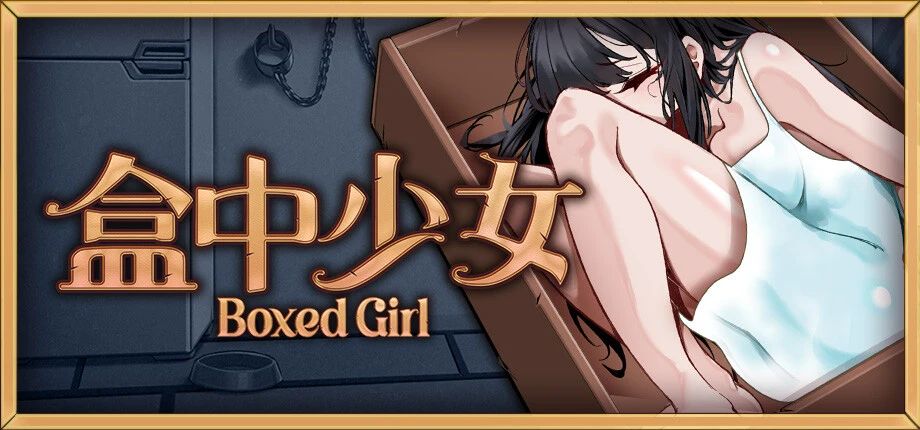 图片[1]-（安卓+PC）盒中少女 官方中文 steam版-资源捕手的分享社区