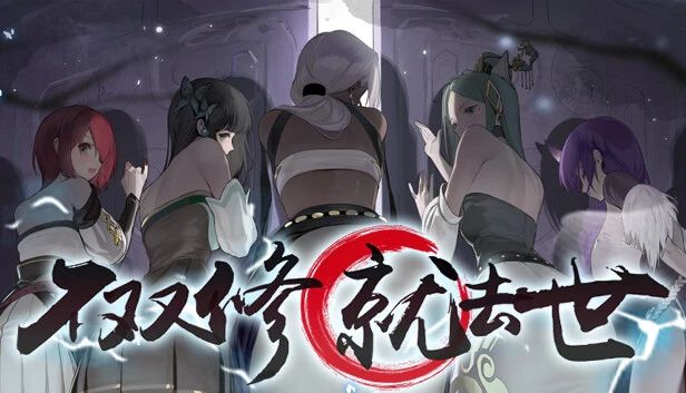 不双修就去世 v1.0＋DLC 官方中文-资源捕手的分享社区