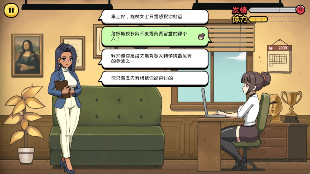 图片[2]-(安卓+PC)问题学生Ver1.3.0 汉化版-资源捕手的分享社区