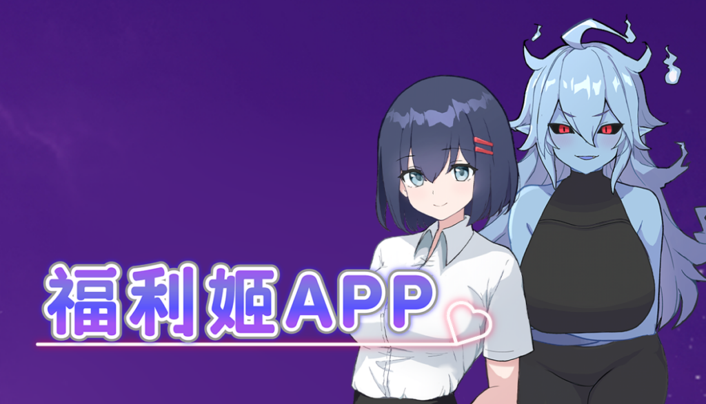 图片[1]-福利姬APP v1.00-资源捕手的分享社区