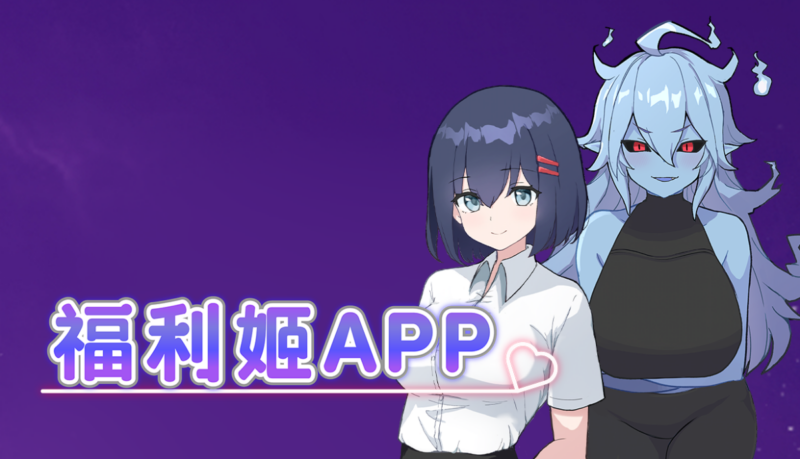 福利姬APP v1.00-资源捕手的分享社区