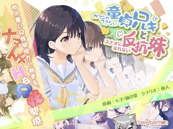 (安装+PC)无法忍耐–的哥哥和不直率的叛逆妹妹-资源捕手的分享社区