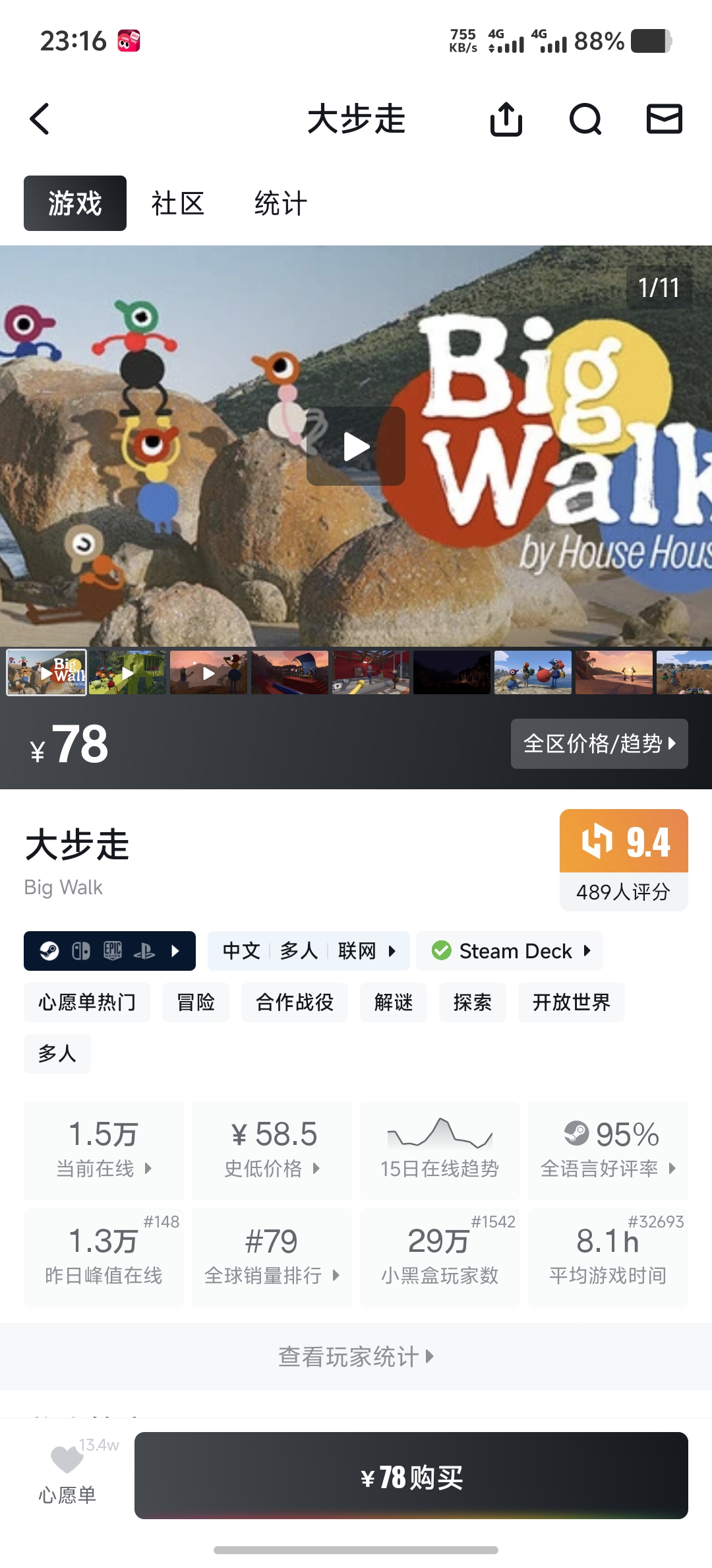 感谢，求游戏-资源捕手的分享社区