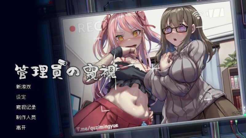 管理员的窥视v1.1.0官方中文版-资源捕手的分享社区