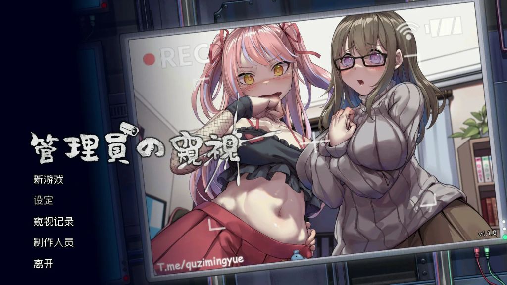 图片[1]-管理员的窥视v1.1.0官方中文版-资源捕手的分享社区